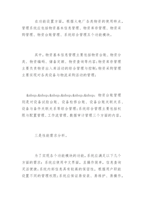 论文发表职称医学电力文章.docx