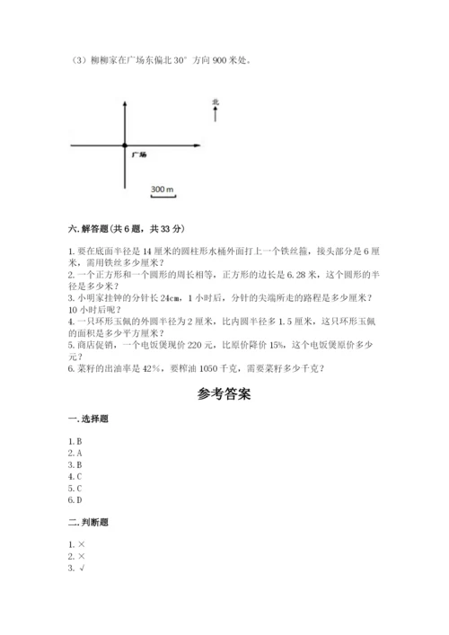 2022六年级上册数学期末考试试卷精品【能力提升】.docx