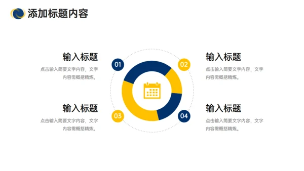 商务风学校招生简章通用PPT模板