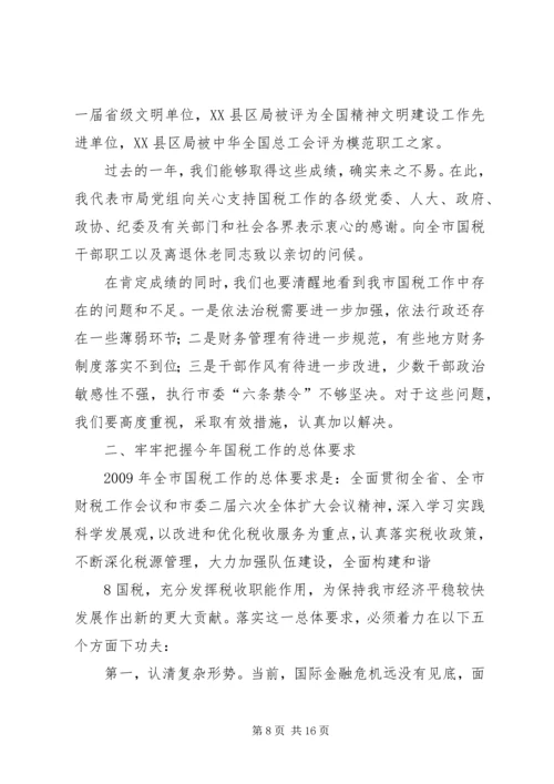 坚定信心应对危机 (4).docx