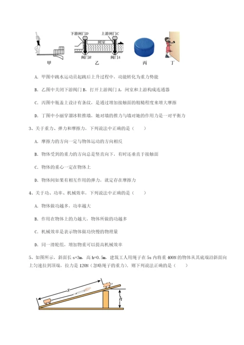 江苏南通市田家炳中学物理八年级下册期末考试章节测评试卷（含答案详解版）.docx