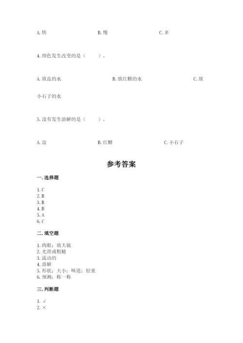 教科版一年级下册科学期末测试卷（典优）.docx