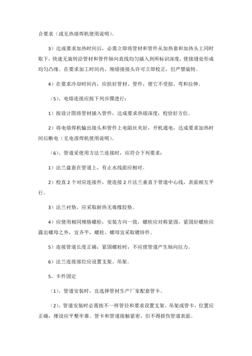 建筑工程给排水综合项目施工关键技术交底.docx