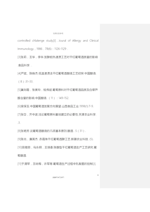 王伟毕业设计范本.docx