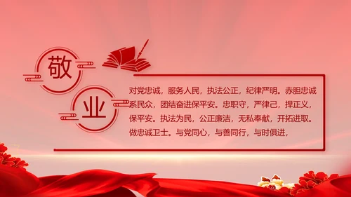 大气公安年终工作总结新年计划PPT