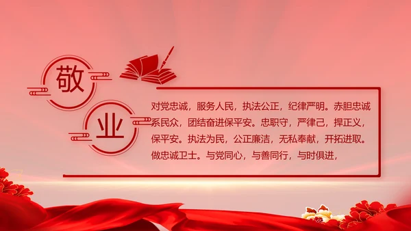 大气公安年终工作总结新年计划PPT