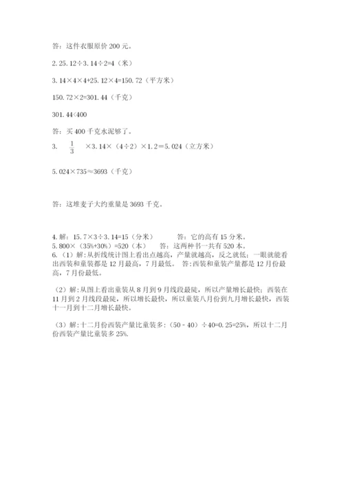 河南省【小升初】2023年小升初数学试卷及参考答案（巩固）.docx