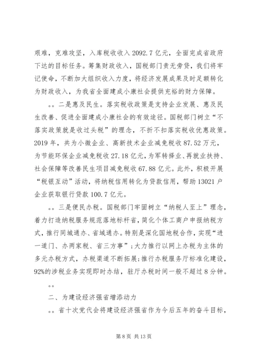 党员理想信念政治纪律作风问题担当作为组织生活落实全面从严治党.docx