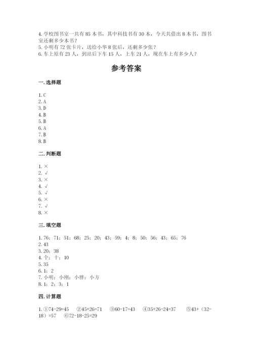 2022人教版二年级上册数学期中测试卷含答案【典型题】.docx