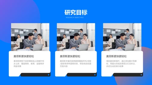 简约风毕业论文答辩汇报