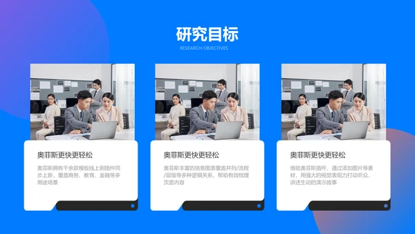 简约风毕业论文答辩汇报