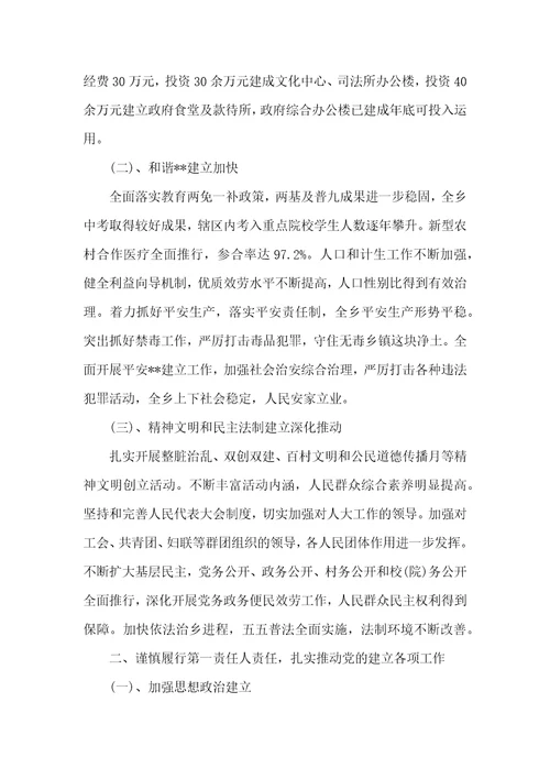 廉洁自律专题研讨发言材料