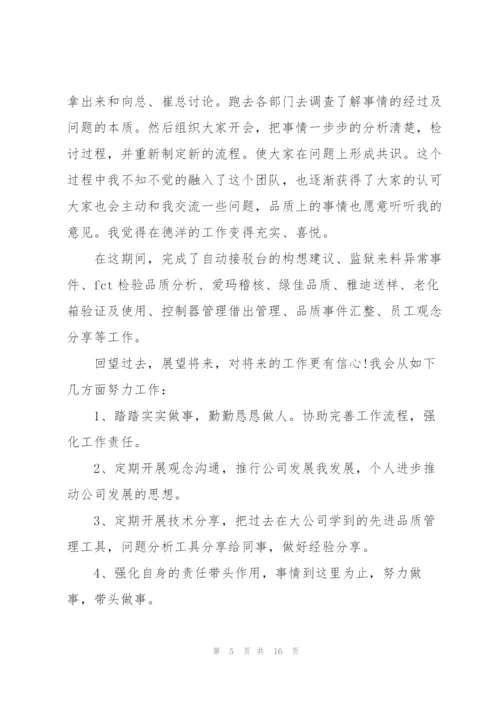 个人试用期工作总结常用模板.docx