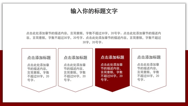 红色简约毕业答辩PPT模板