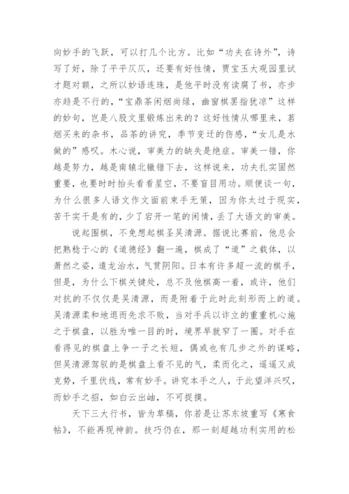 全国新高考I卷《本手、妙手、俗手》优秀作文.docx