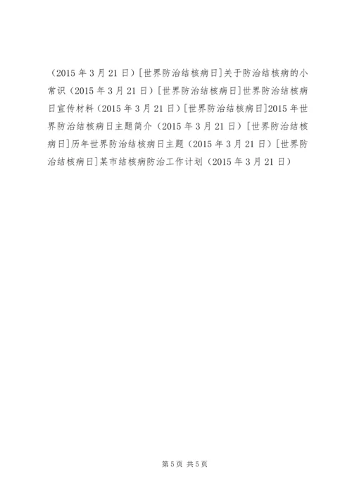 某市结核病防治工作计划.docx