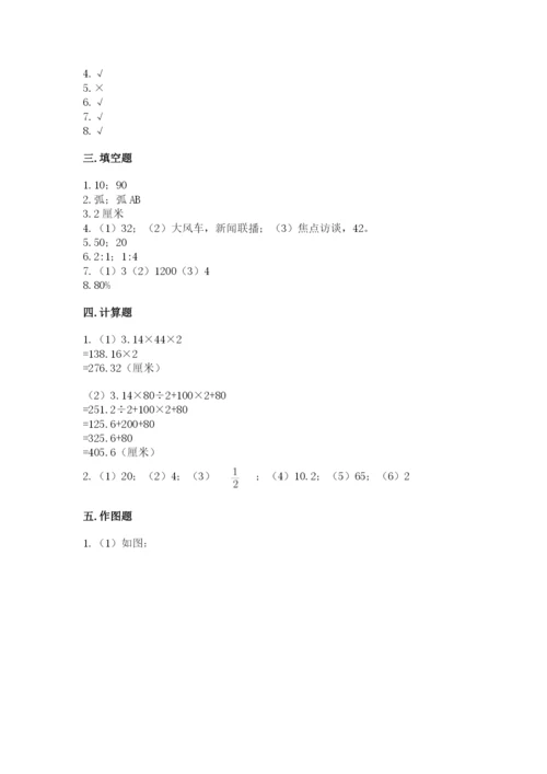 小学数学六年级上册期末测试卷（考试直接用）word版.docx