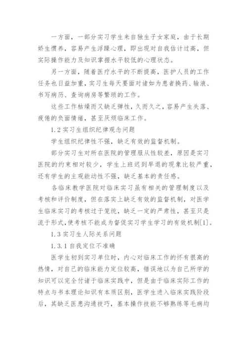 全国医学职称论文发表.docx