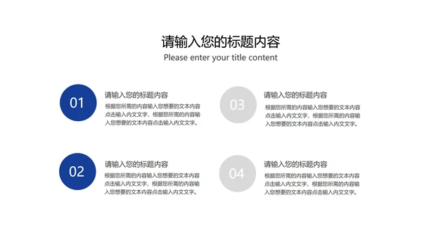 蓝色简约风工作总结汇报PPT模板