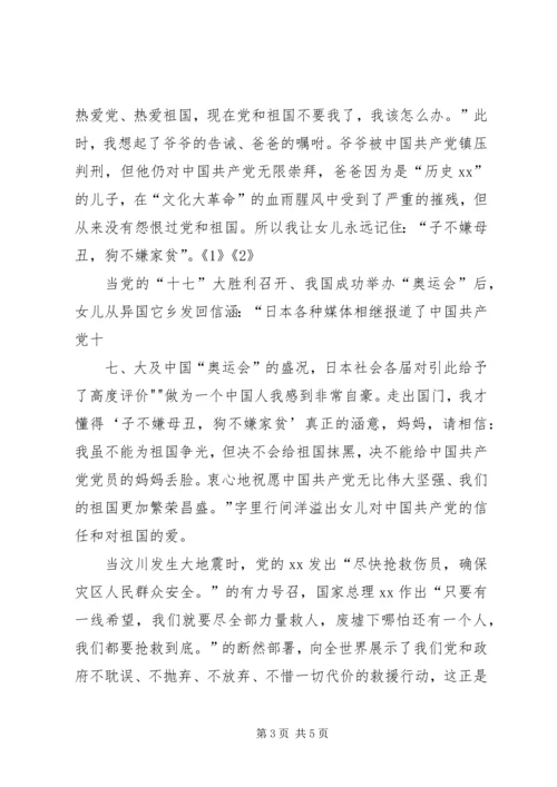 庆祝建党92周年征文五篇范文.docx