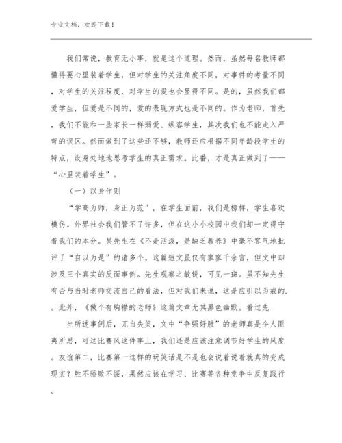 语文教师读书心得体会范文10篇.docx