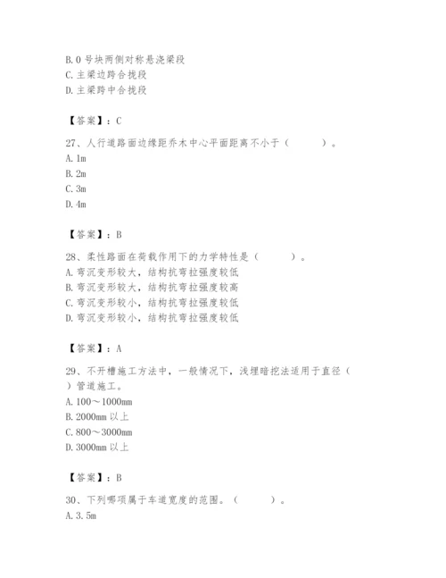 施工员之市政施工基础知识题库精选答案.docx