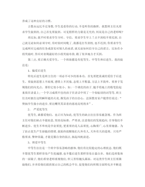 精编之高中英文自我介绍范文.docx