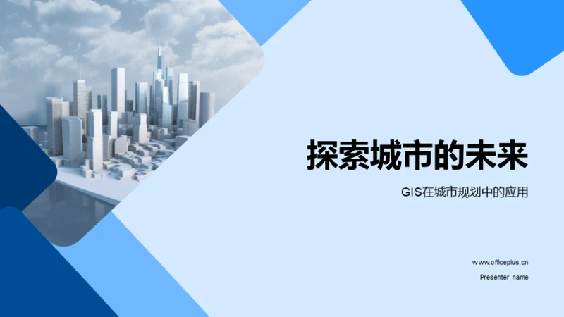 3D风其他行业教学课件PPT模板