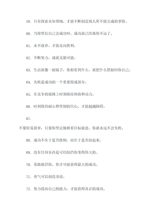 关于适当的名言名句