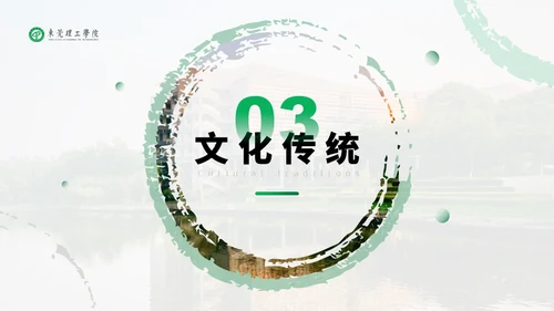 知行合一立德树人东莞理工学院心学通用PPT模板