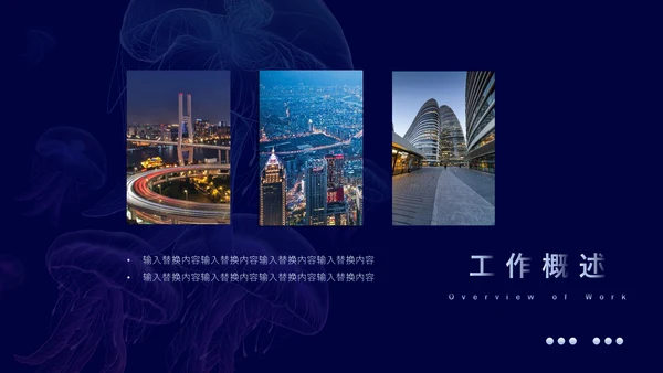 极简奇幻艺术工作汇报通用PPT模板