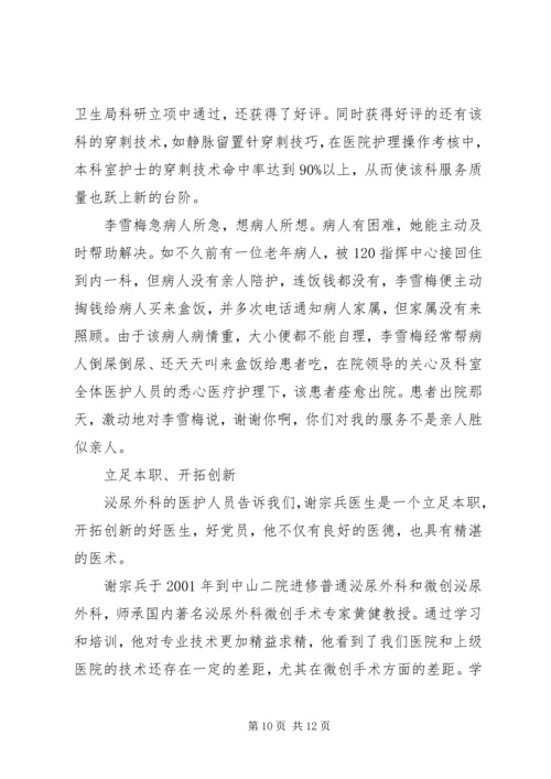 关于立足本职岗位发挥党员先锋引领作用发言稿20XX年.docx