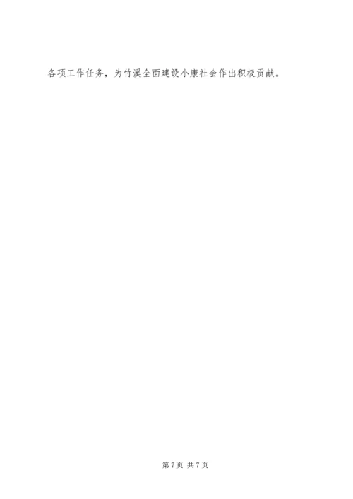 县监察局行政监察工作向人大工作报告 (3).docx