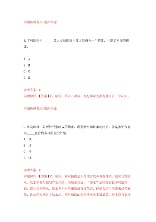 2022广东深圳市深汕特别合作区国土空间规划研究中心专业人才公开招聘模拟考核试题卷8