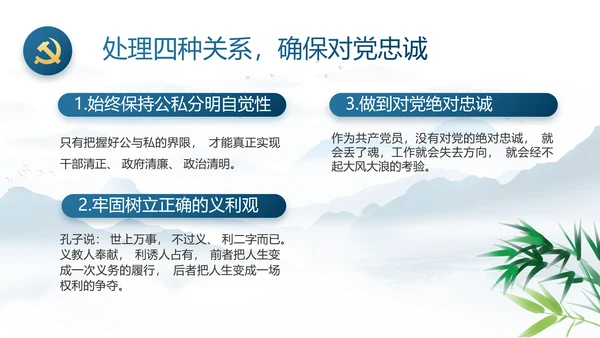 纪检监察党风廉政和反腐斗争PPT