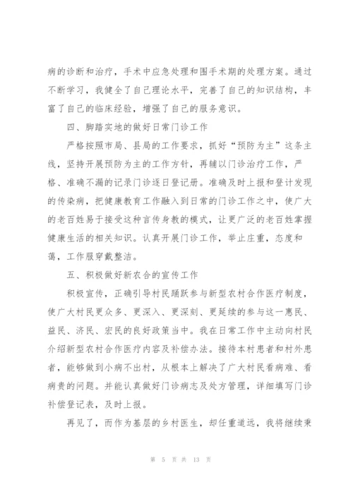 2022年医院医生个人工作计划范例.docx