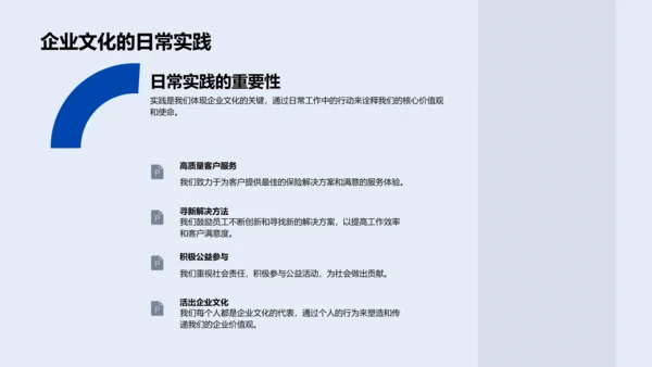 打造企业文化