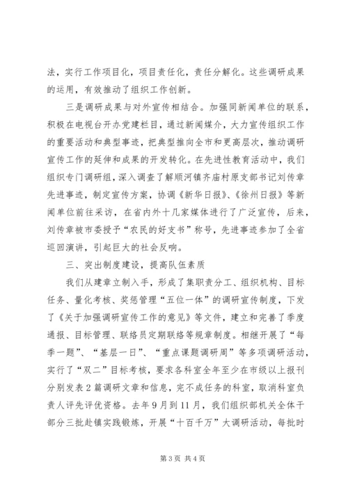 县宣传调研工作汇报 (2).docx