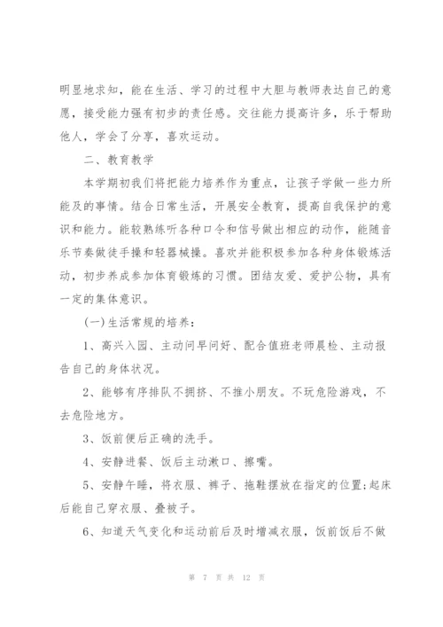 教师教学工作计划2022.docx