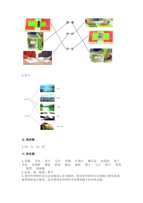 教科版科学二年级上册《期末测试卷》精品【必刷】.docx