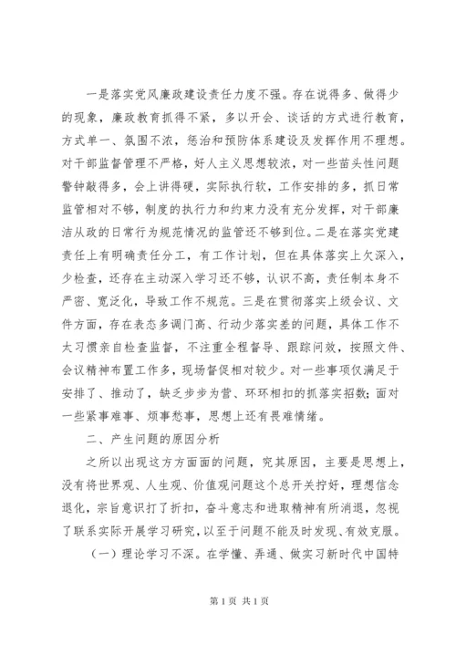 XX年民主生活会对照五个方面个人对照检查材料.docx