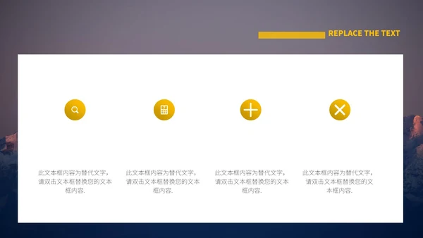 黄色画册风壮志与毅力总结汇报PPT模板