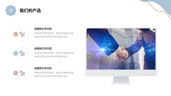 清新鎏金植物企业宣传公司简介产品介绍PPT公司介绍