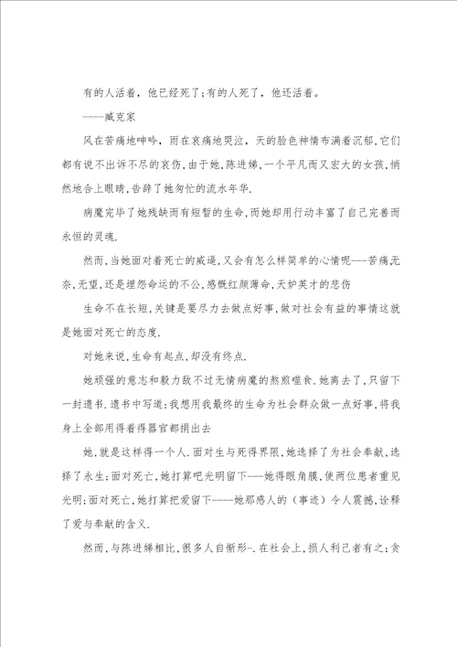 高一爱的奉献议论文2022年