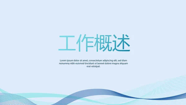蓝色简约医生直播工作总结计划PPT