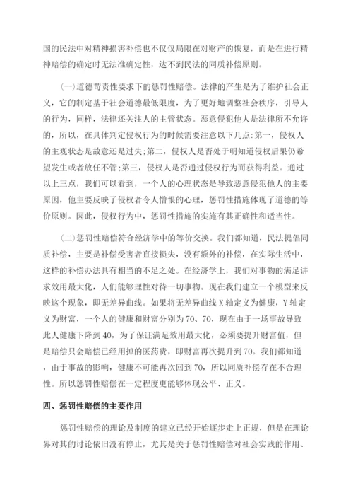 法学方向研究论文.docx