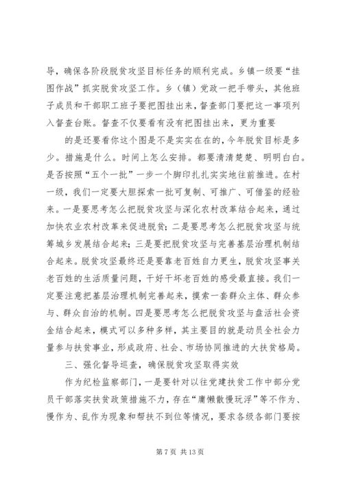 副县长在县委中心组“两学一做”学习教育第二次专题学习会上的发言.docx