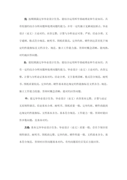 2023年北京交通大学学历继续教育本科毕业设计论文规范.docx