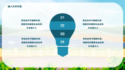 暑期班开课啦教学课件通用PPT模板