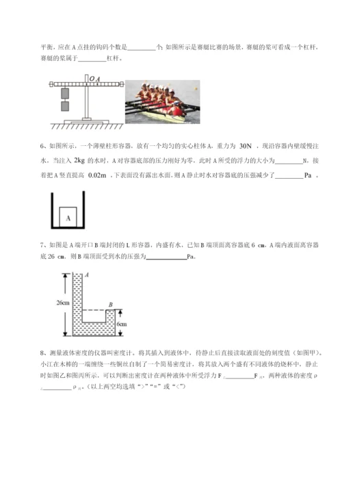 小卷练透广东深圳市高级中学物理八年级下册期末考试重点解析A卷（解析版）.docx